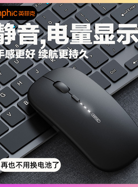 英菲克M1无线静音鼠标无声可充电适用于惠普戴尔笔记本台式机电脑