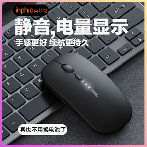 英菲克M1无线静音鼠标无声可充电适用于惠普戴尔笔记本台式机电脑