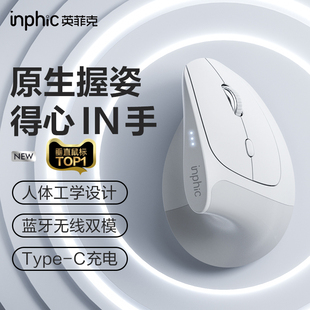 英菲克X9人体工学鼠标无线蓝牙双模充电垂直立式 静音电脑办公滑鼠