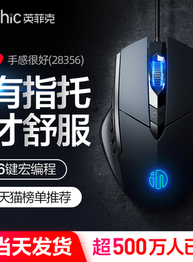 英菲克PW1有线鼠标静音游戏电竞机械宏办公usb台式笔记本电脑专用