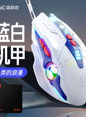 英菲克PW9鼠标有线宏编程电竞机械游戏静音有声电脑办公台式usb