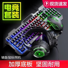 英菲克V680键盘鼠标套装游戏键鼠机械手感金属加重有线家用台式笔记本电脑外设外接炫光七彩网吧网咖lol电竞