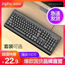 英菲克v580键盘鼠标套装有线台式电脑家用机械手感USB外接笔记本防水静音无声办公专用打字外设电竞游戏键鼠
