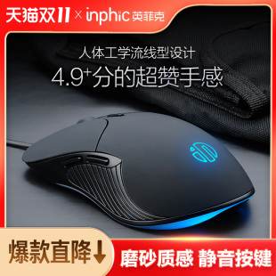 英菲克PB1靜音無聲有線鼠標游戲電競辦公臺式 電腦筆記本機械專用