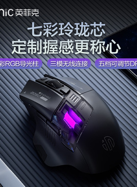 英菲克A9探索版无线鼠标蓝牙双模充电静音办公游戏电竞电脑笔记本