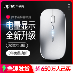 英菲克PM1无线便携办公静音鼠标可充电式蓝牙双模5.0无声男女生无限游戏适用于苹果mac笔记本电脑台式USB通用