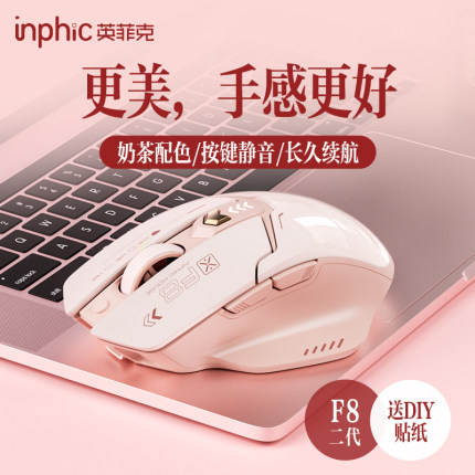 英菲克F8二代无线鼠标可充电无声静音Typec办公笔记本电脑女生usb