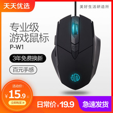 英菲克PW1鼠标有线静音无声男生大USB笔记本家用办公台式电脑网吧网咖绝地求生吃鸡宏cf游戏专用电竞机械lol