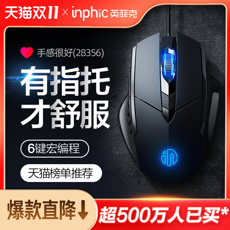 英菲克W1有线鼠标静音办公游戏