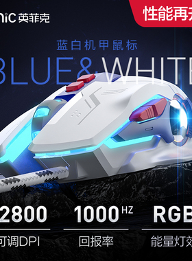 英菲克W9P鼠标有线机甲版宏编程电竞机械游戏静音无声电脑办公usb