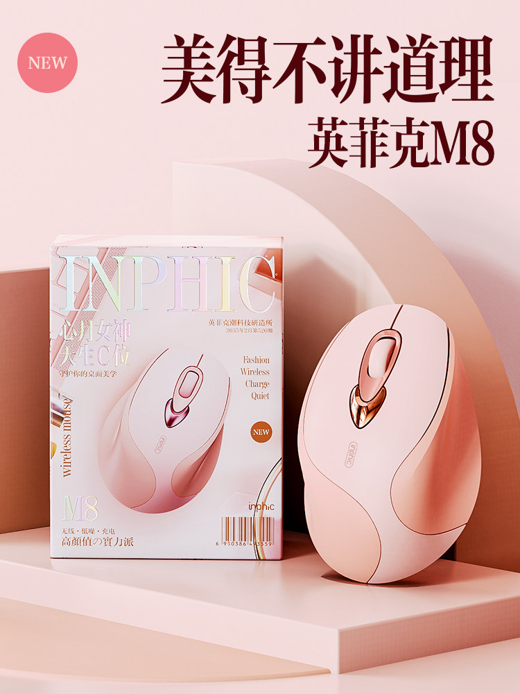 Беспроводная мышь Infinix M8 female office mute бесшумная зарядка подходит для компьютера Asus HP Lenovo Dell Изображение 1