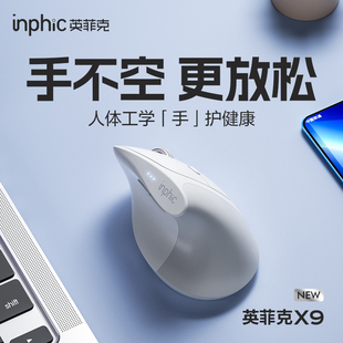 英菲克人体工学鼠标无线蓝牙充电静音笔记本电脑办公垂直立式