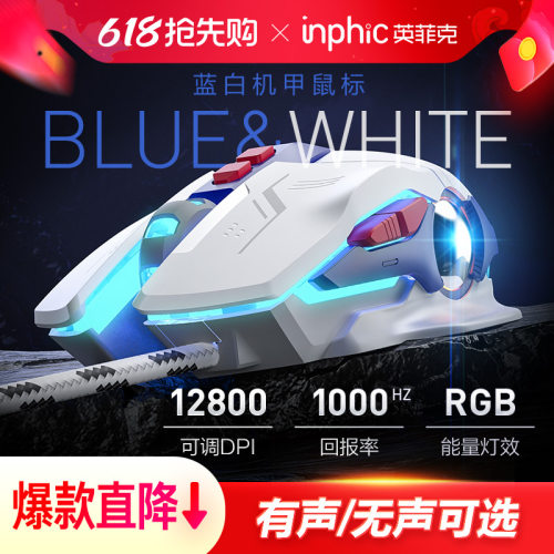 英菲克W9P有线游戏鼠标>12800DPI