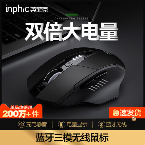 英菲克F1S静音办公蓝牙无线鼠标