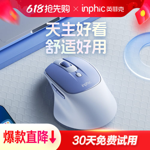 英菲克M2无线静音可充电办公鼠标