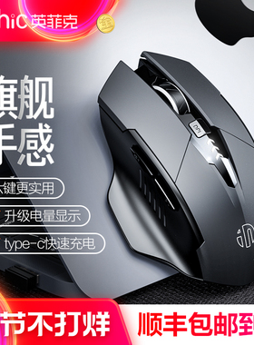 英菲克F1S无线鼠标蓝牙充电静音无声办公笔记本电脑台式便携游戏