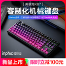 英菲克K87机械键盘无线有线蓝牙三模客制化电竞游戏专用办公侧刻