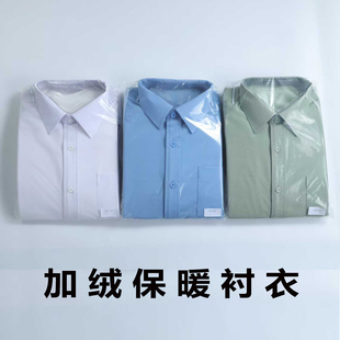 松枝绿加绒衬衣长袖衬衫白色内衬衣常服工作服男装拉蓝色内衬衣