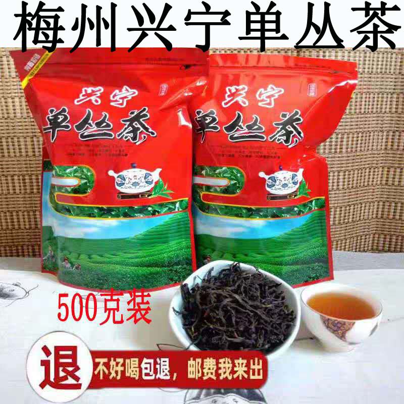Guangdong Meizhou Xingning Dancong Hakka specialty Tea Spring Alpine solitary Oolong Tea Phoenixin the Tea , Oolong (New) , Phoenix single cluster  category - from Buy2taobao.com to provide professional Taobao agent buy service