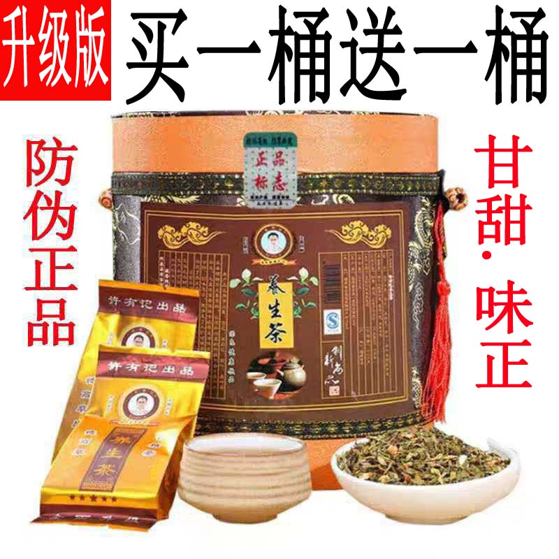 Promise Kee Health tea quality goods 60 Small bag Drum Old style man Make tea Smoking Health teain the Traditional nourishing food , Health tea  category - from Buy2taobao.com to provide professional Taobao agent buy service