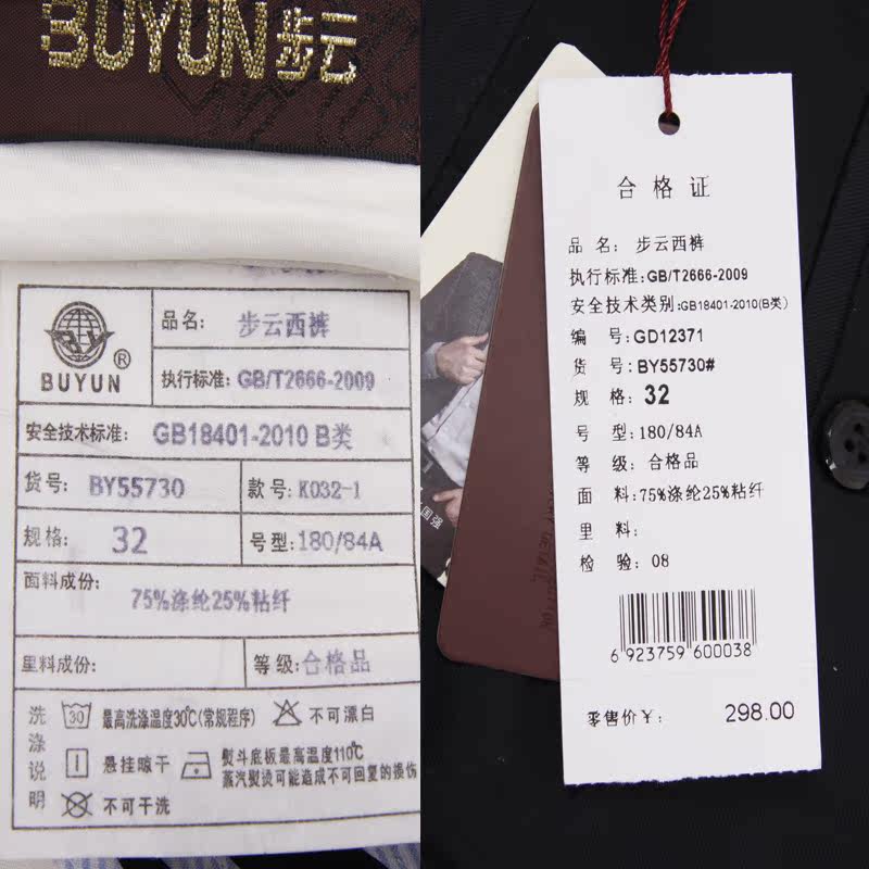 Pantalon en vrac pour automne - Ref 1471419 Image 5