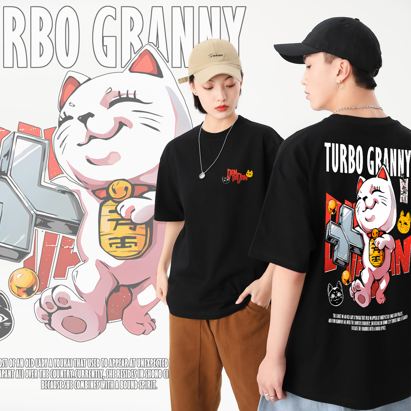 超自然武装胆大党t恤男高速婆婆