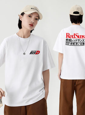 头文字D赤城REDSUNS车队短袖T恤