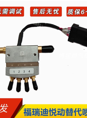 CNG国六悦动全新福瑞迪2020款原装天然气喷轨NT705黑色喷轨的替代