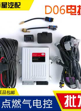 CNG天然气LPG液化气电脑板电控线束AC300D06依相1.0AC200电脑系统
