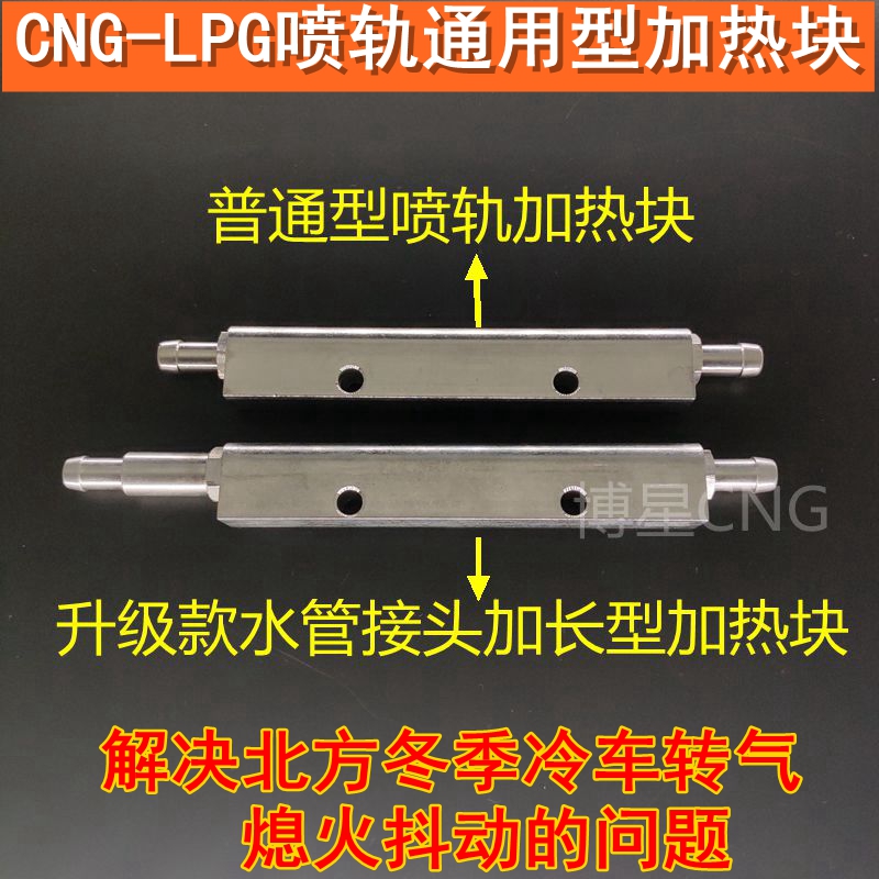 天然气加热块加长加热神器