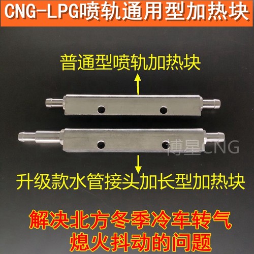 天然气加热块加长加热神器