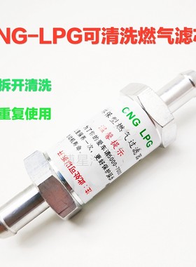 cng汽车天然气可清洗滤芯