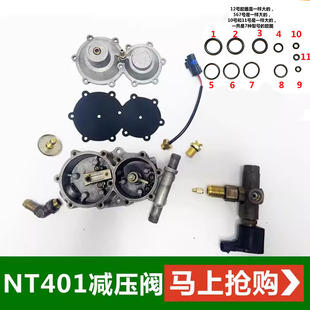 油改气天然气配件 CNG汽车天然气配件 NT401减压阀 爱丽舍减压阀