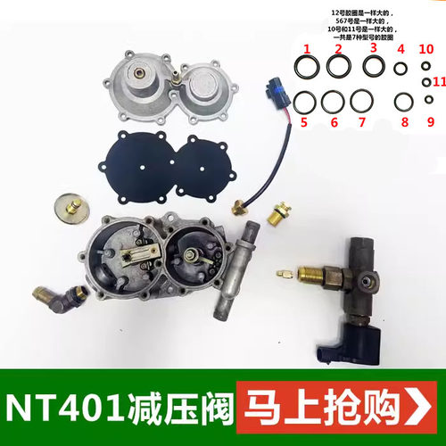 油改气天然气配件cng减压阀汽车