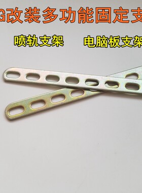 油改气喷轨支架油改气支架