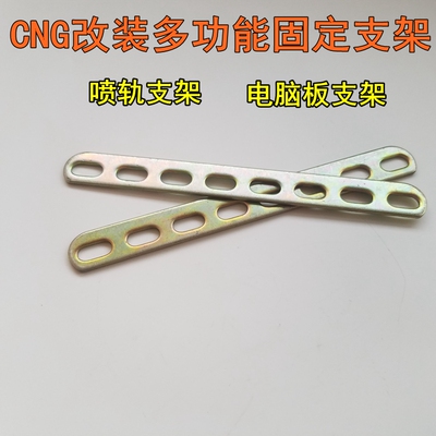 油改气喷轨支架油改气支架