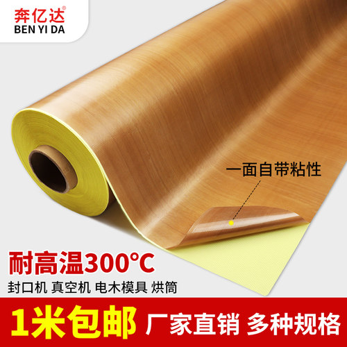 铁氟龙耐高温防火隔热布