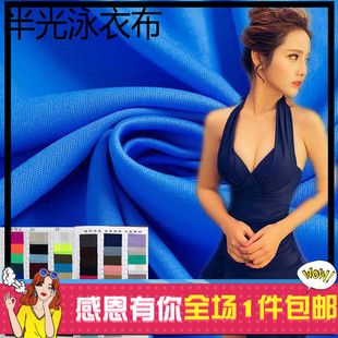 材复合面料 舞蹈服箱包鞋 涤纶半光莱卡泳衣布料 四面弹哑光泳衣布