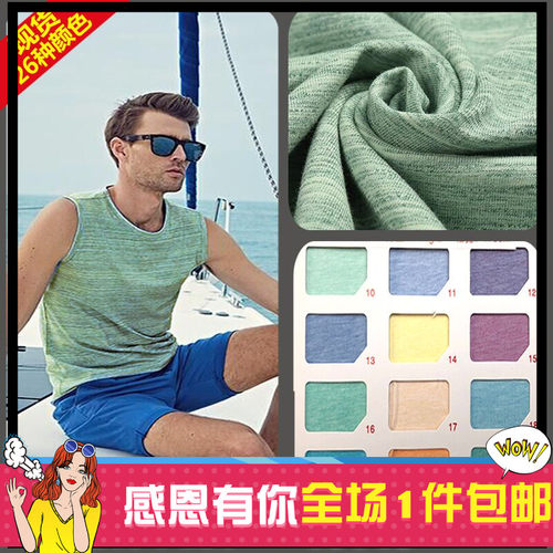 单面纯棉平纹汗布t恤服装面料