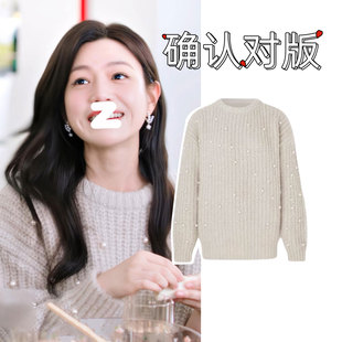 新款狙击蝴蝶陈妍希岑矜同款圆领珍珠毛衣秋冬女宽松慵懒风套头女