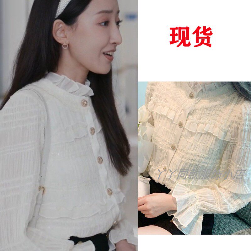 2025欢乐家长群凌孜景婷婷同款衬衫米白色长袖甜美上衣女新款2024