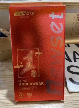 新一系YI55251新1系男士大红莫代尔棉提花结婚本命年内裤平角裤