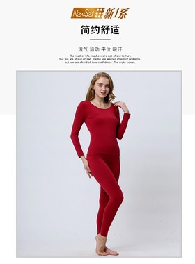 Newset/新1系YD61596新一系保暖内衣女托热卡新款秋衣秋裤圆领套