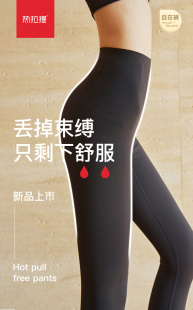 热拉提KGB669高腰5D自在裤收腹束腰提臀美体无尴尬线鲨鱼裤芭比裤