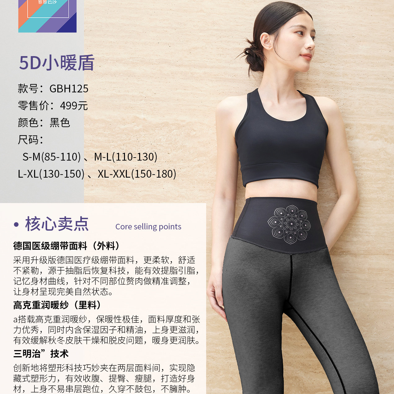 雅雅芭莎5D小暖盾GBH125冬双层羊毛高腰加厚保暖加绒打底无痕美体