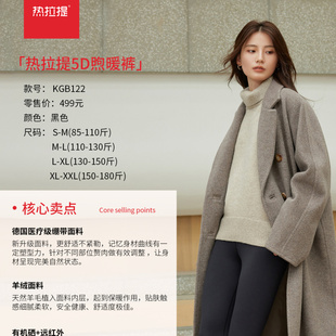 热拉提5D煦暖裤KGB122冬双层羊毛高腰加厚保暖加绒打底无痕美体裤