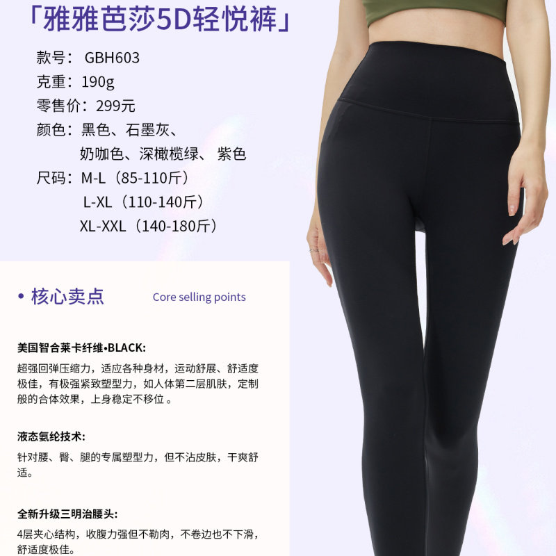 雅雅芭莎5D美体裤GBH603轻悦裤随心裁高腰收腹弹力小黑裤鲨鱼芭比