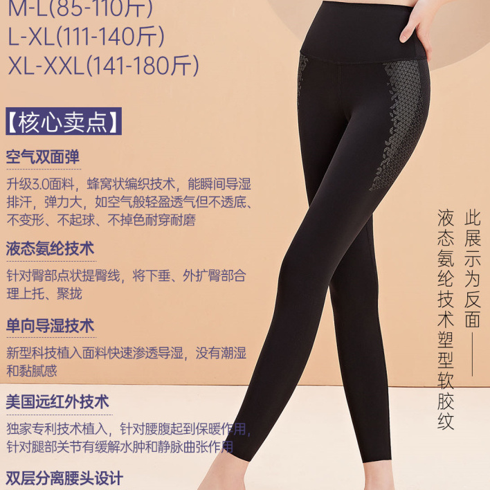 薄云裤5D美体裤纯色打底外穿