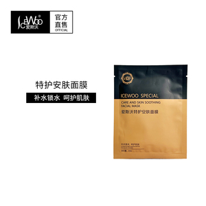 爱斯沃特护安肤面膜补水保湿收缩毛孔淡化痘印护肤品官方正品