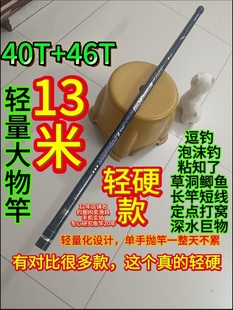 二手13米19调超轻硬传统钓炮竿鲢鳙草洞泡沫逗钓打窝轻量大物手竿